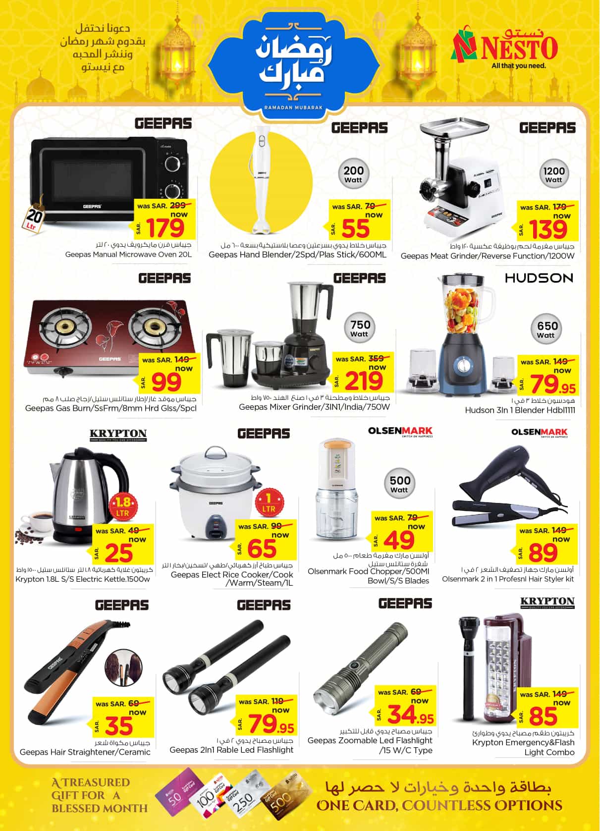 nesto offers from 26feb to 4mar 2025 عروض نستو من 26 فبراير حتى 4 مارس 2025 صفحة رقم 39